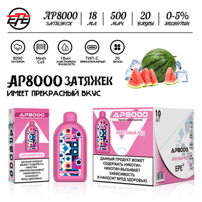 EPE AP8000 Puffs Disposable Vape Wholesale
